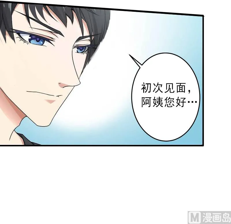 第14话 得知江晚的秘密 第12页