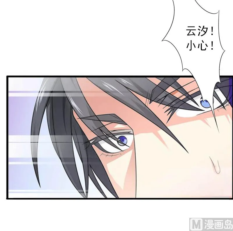 第14话 得知江晚的秘密 第18页