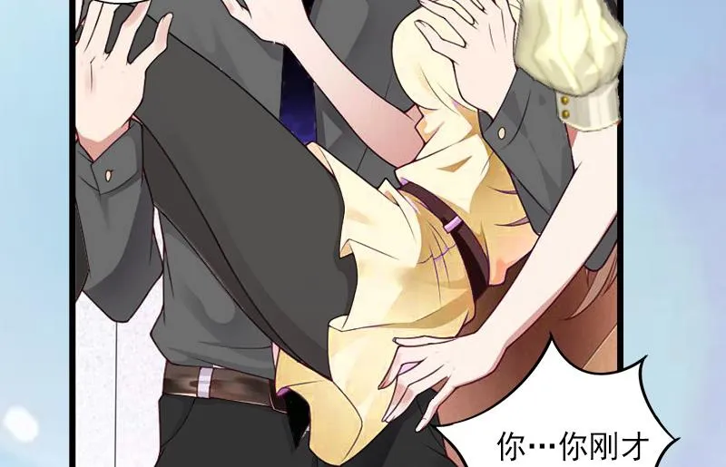 第14话 得知江晚的秘密 第21页
