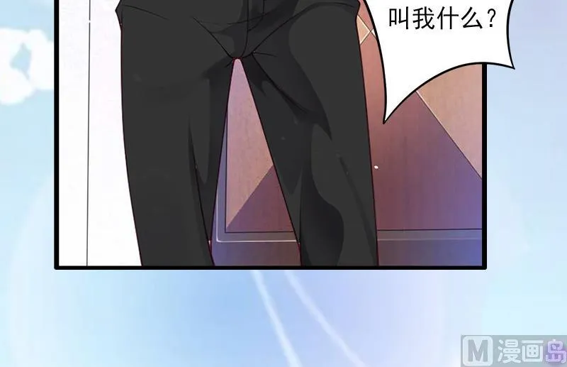第14话 得知江晚的秘密 第22页