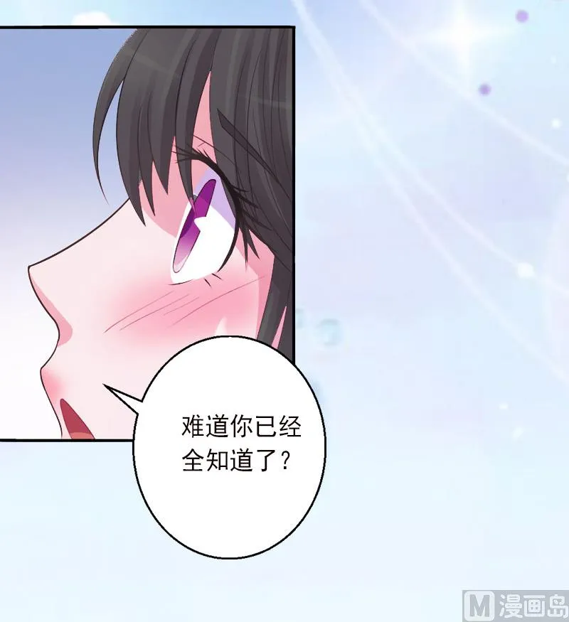 第14话 得知江晚的秘密 第23页