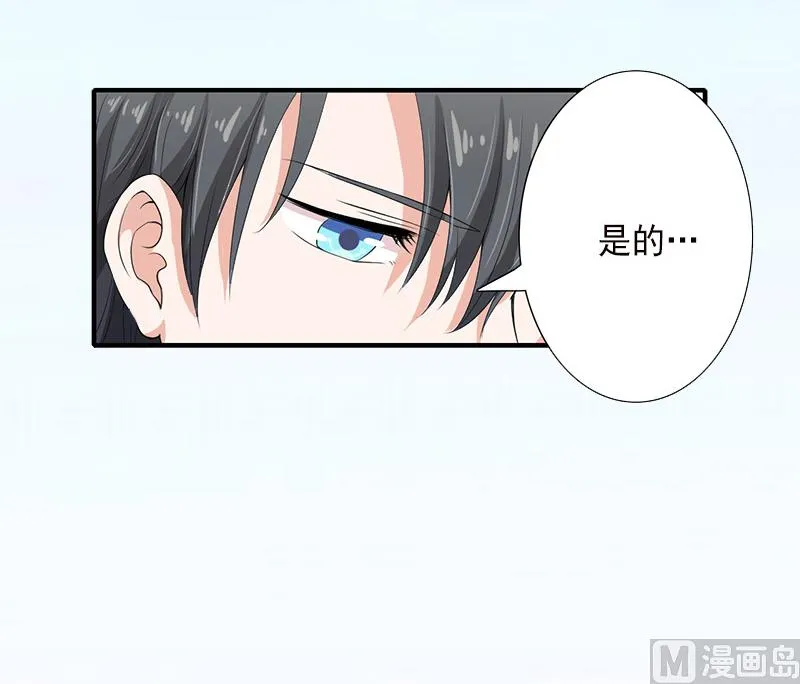 第14话 得知江晚的秘密 第24页