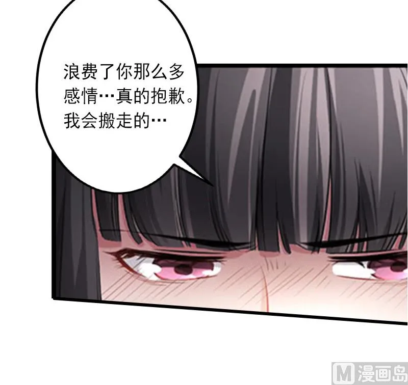 第14话 得知江晚的秘密 第27页