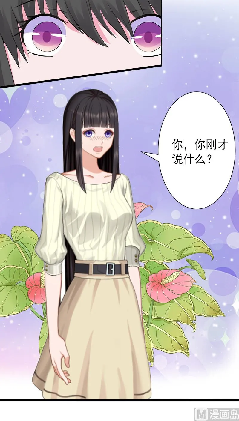 第14话 得知江晚的秘密 第30页