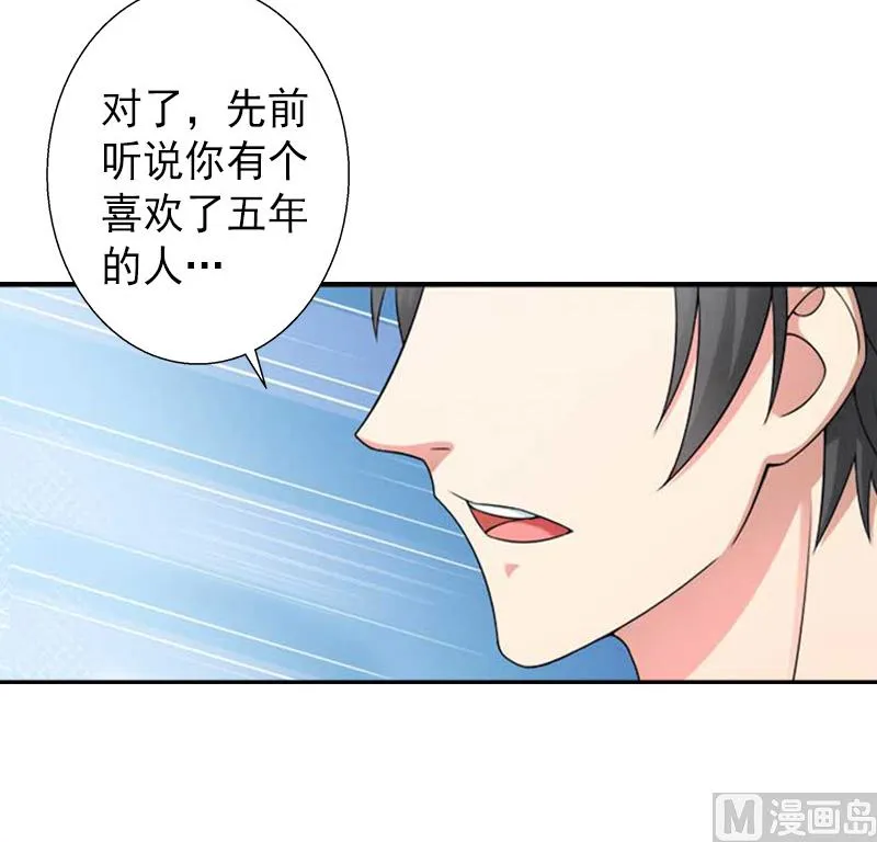 第14话 得知江晚的秘密 第33页