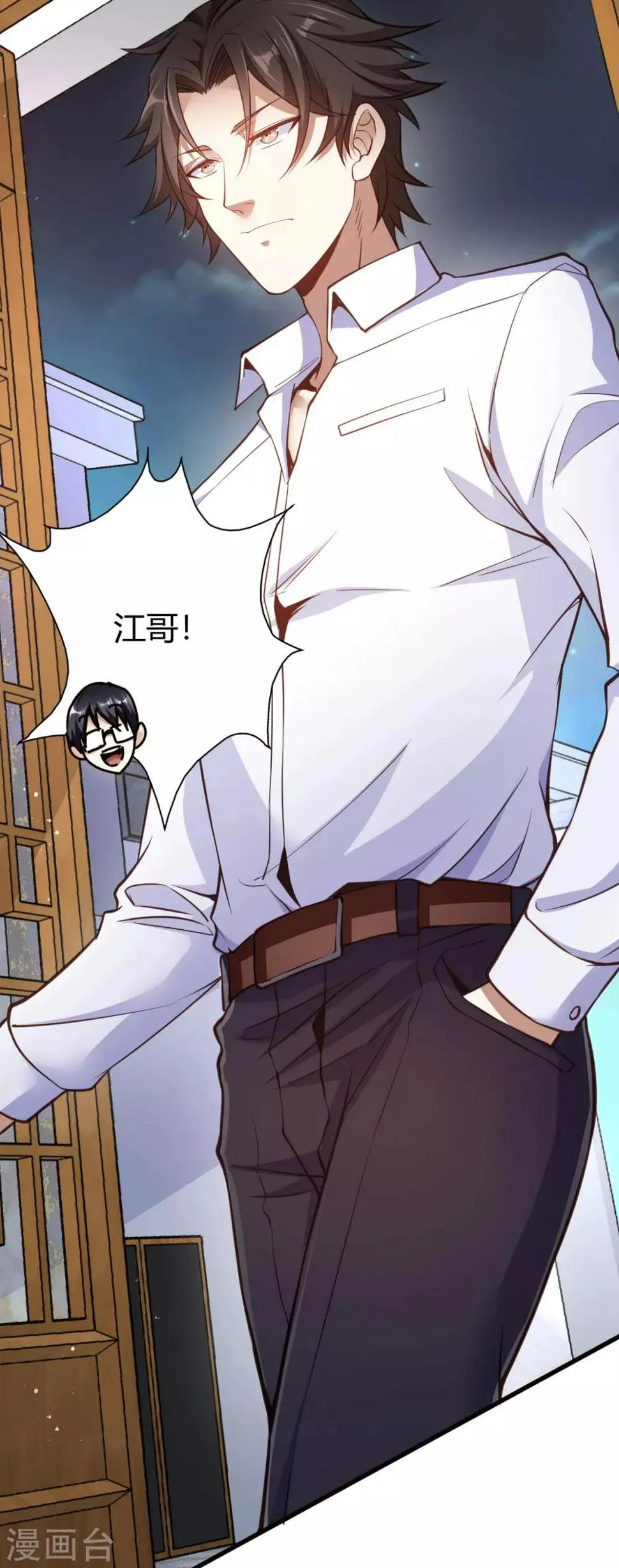 第3话 同学聚会 第28页