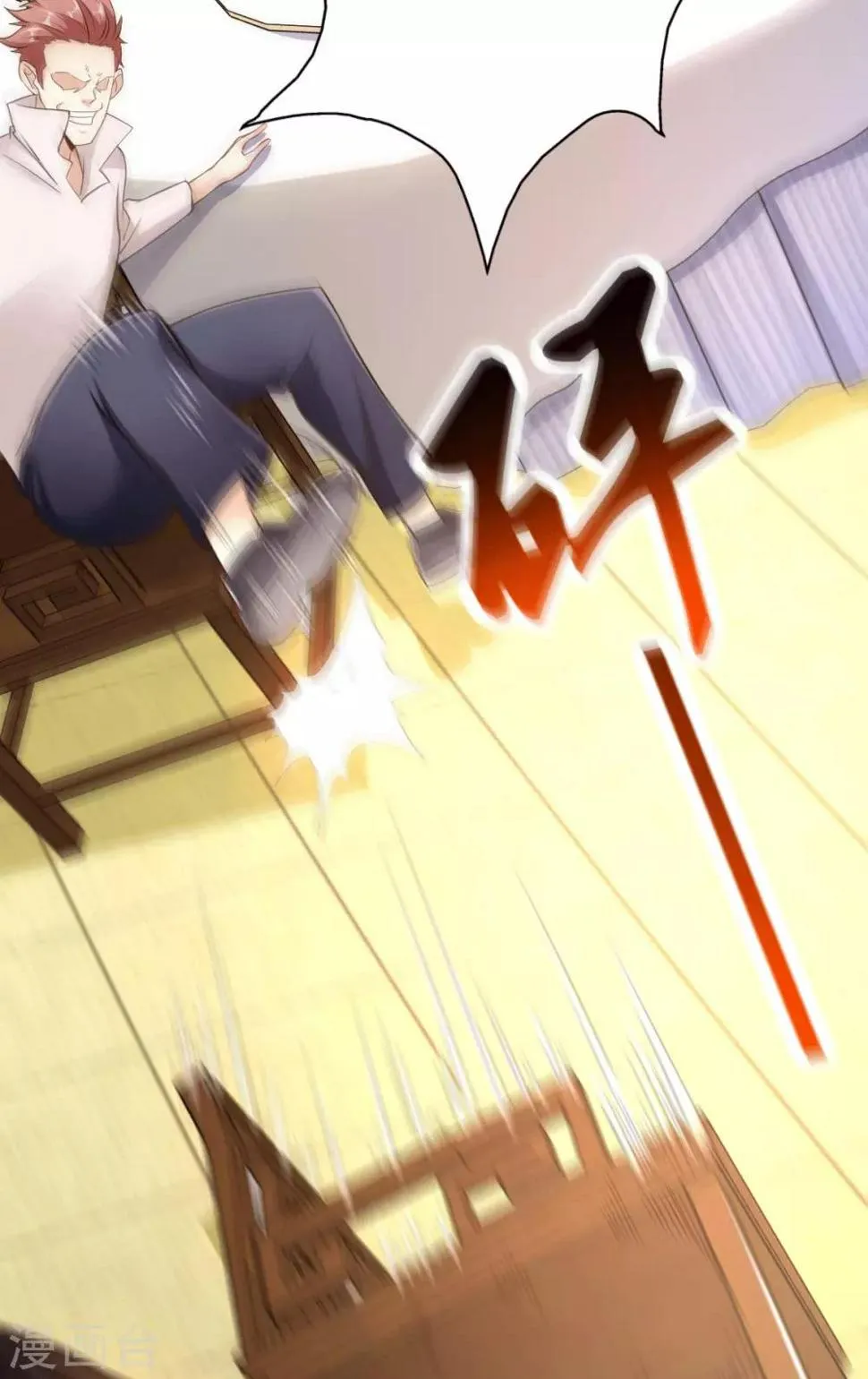 第3话 同学聚会 第31页