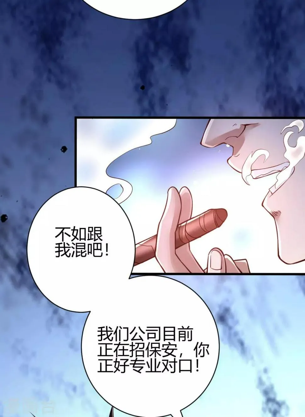 第3话 同学聚会 第36页