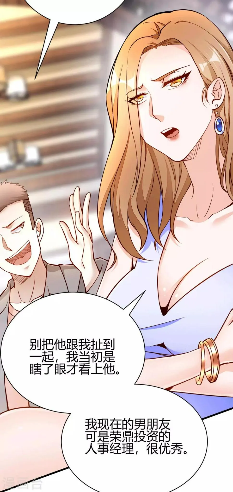 第3话 同学聚会 第40页