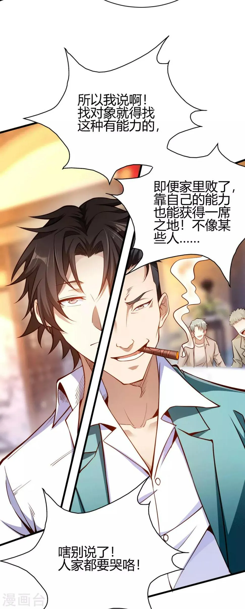 第3话 同学聚会 第41页