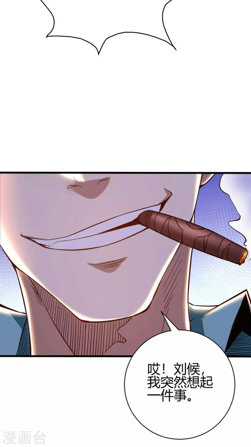 第3话 同学聚会 第44页