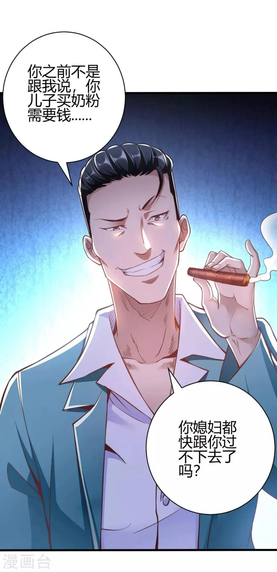 第3话 同学聚会 第45页