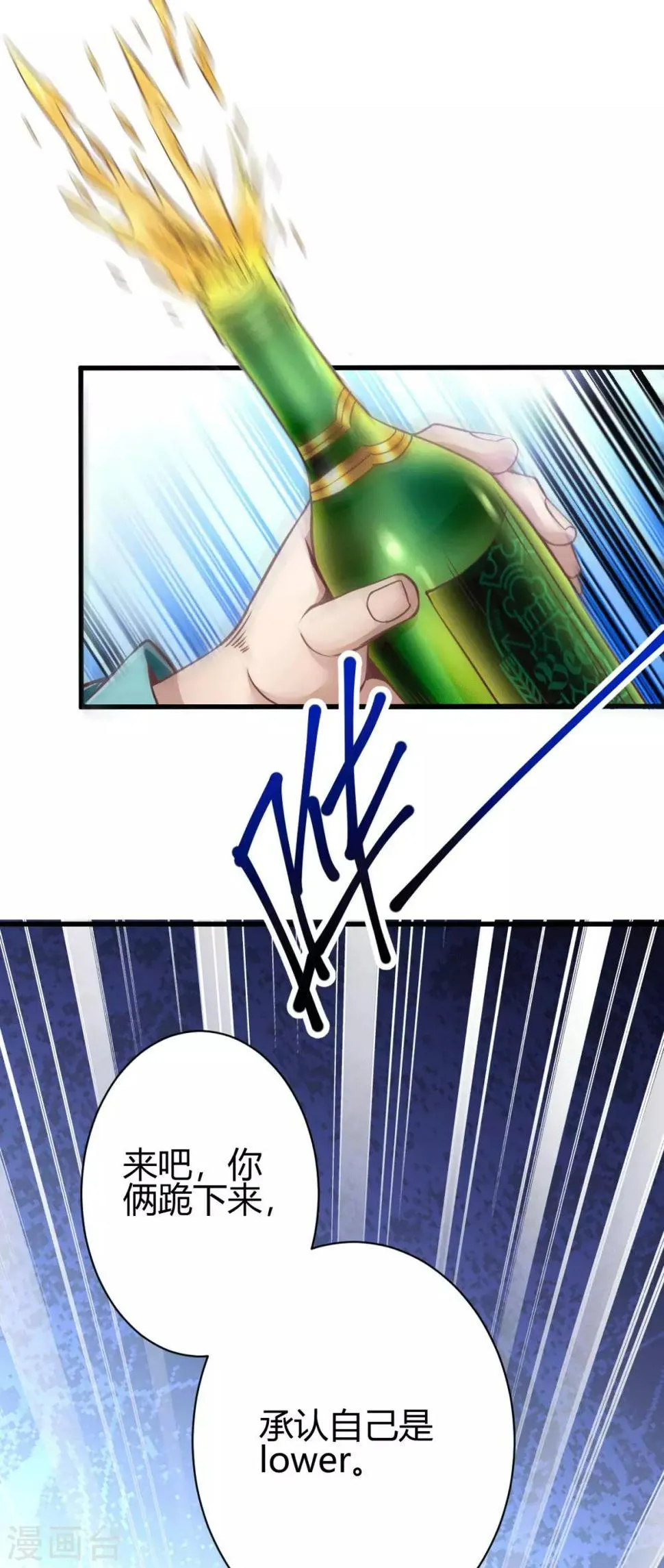 第3话 同学聚会 第47页