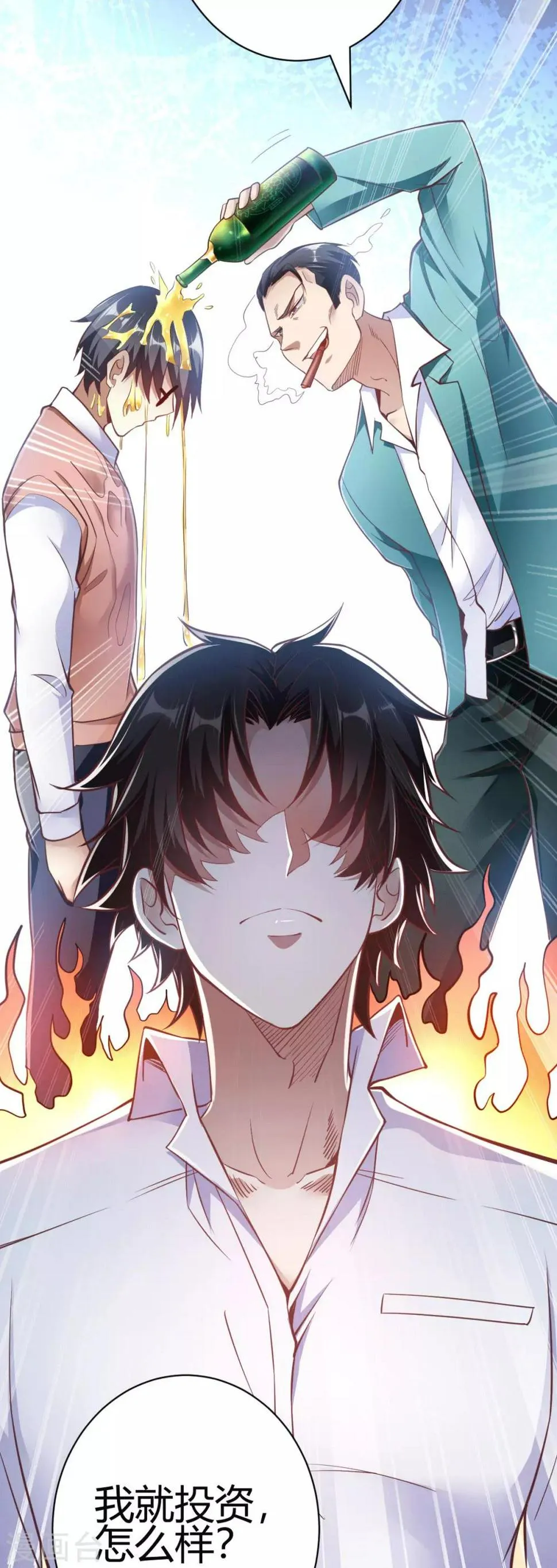 第3话 同学聚会 第48页