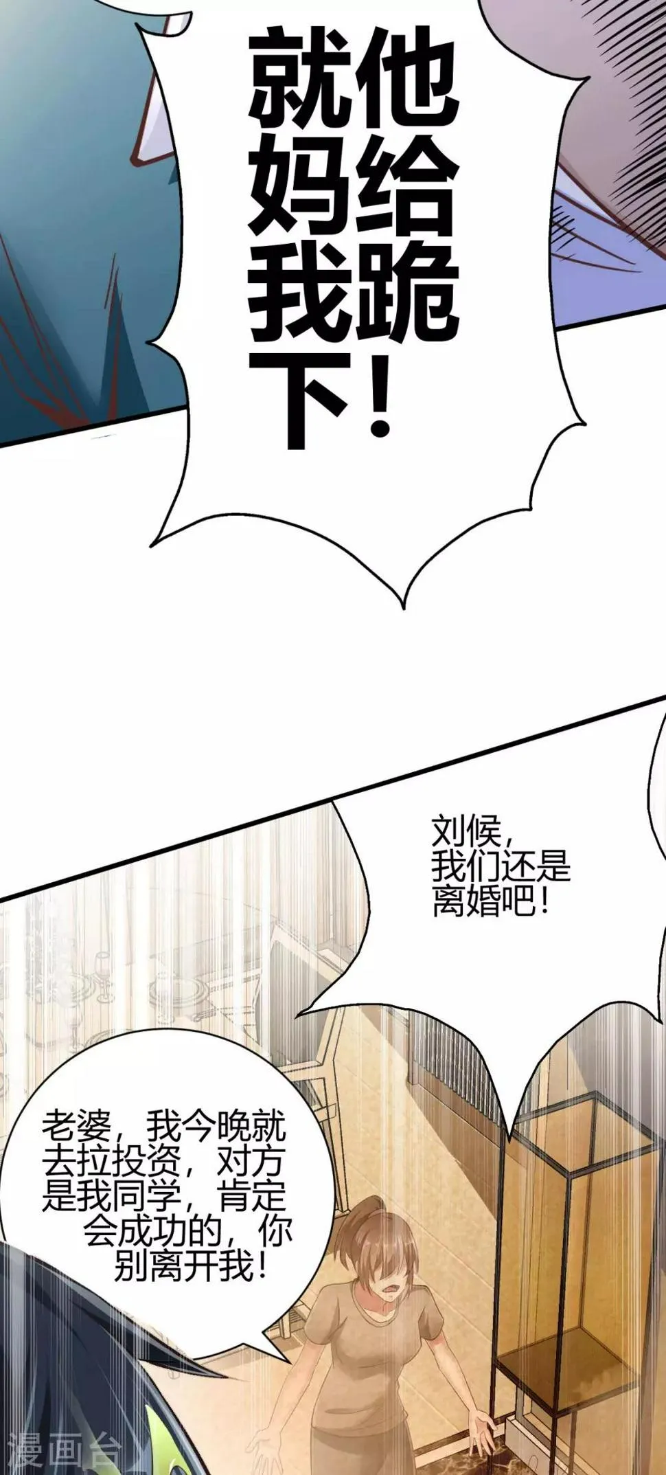 第3话 同学聚会 第51页