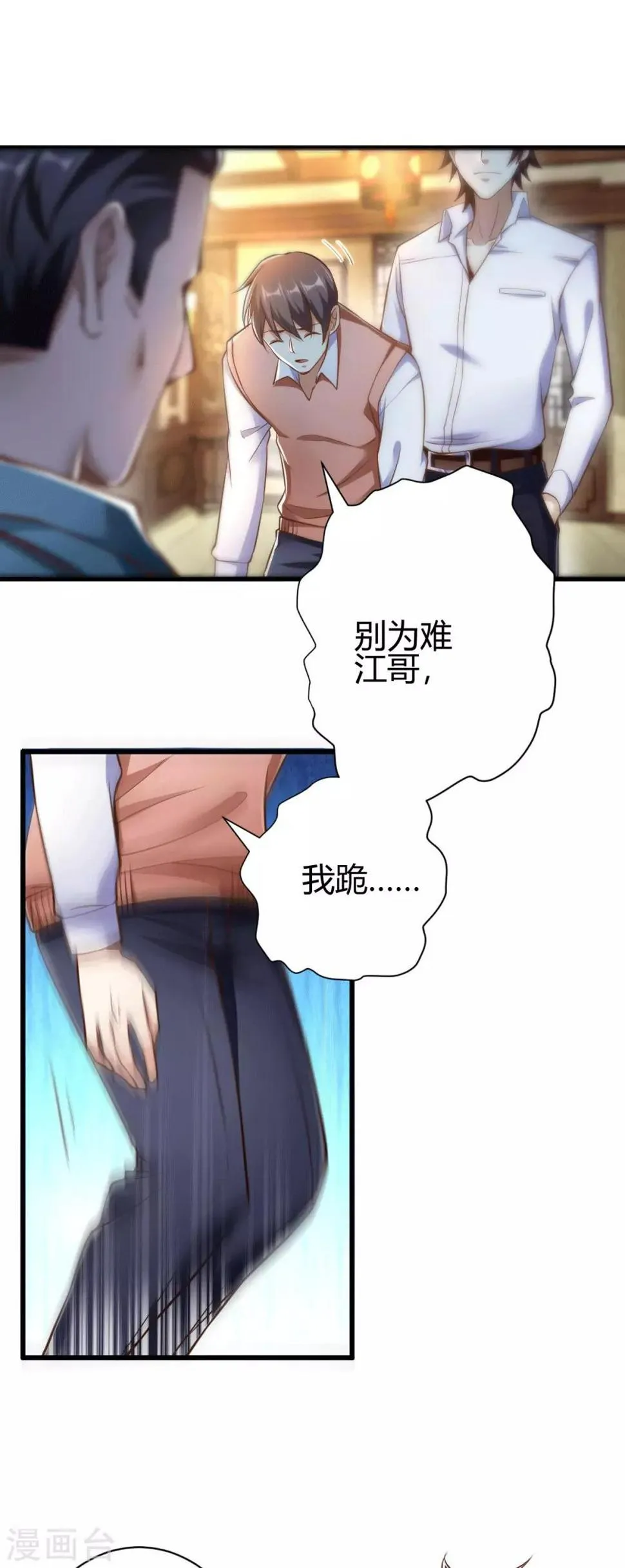 第3话 同学聚会 第53页