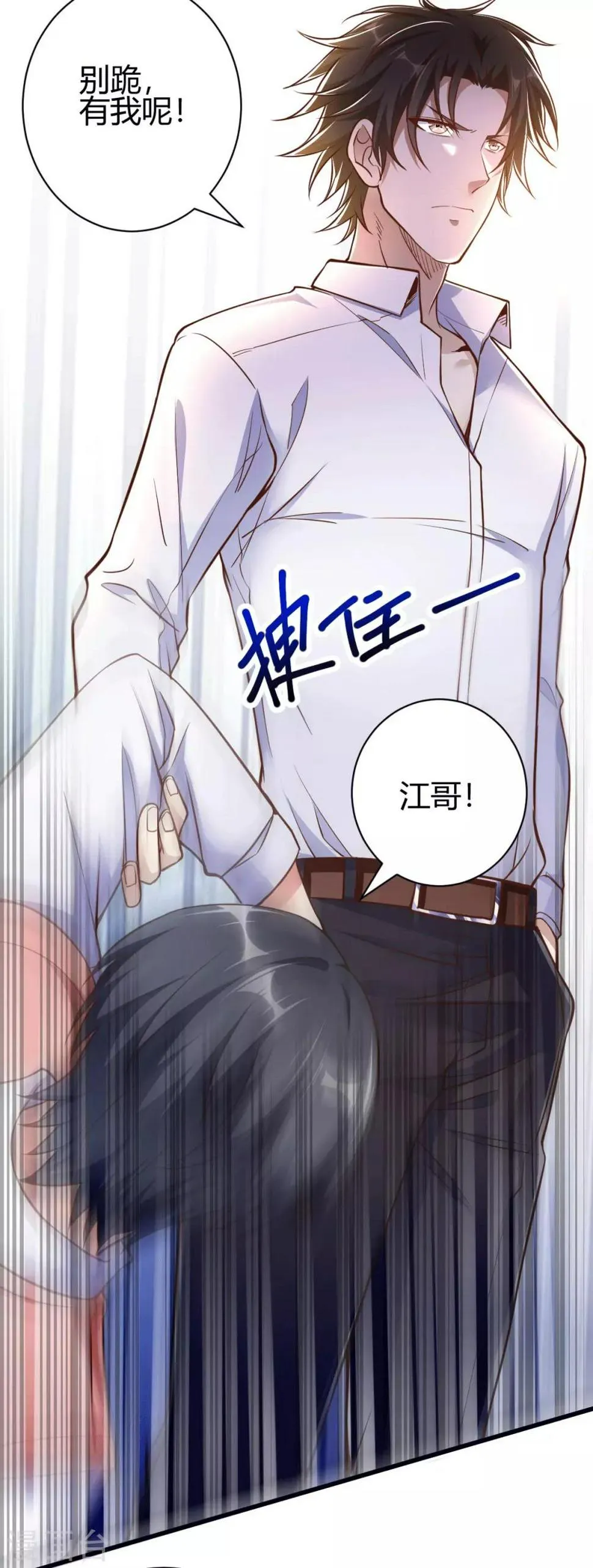 第3话 同学聚会 第54页
