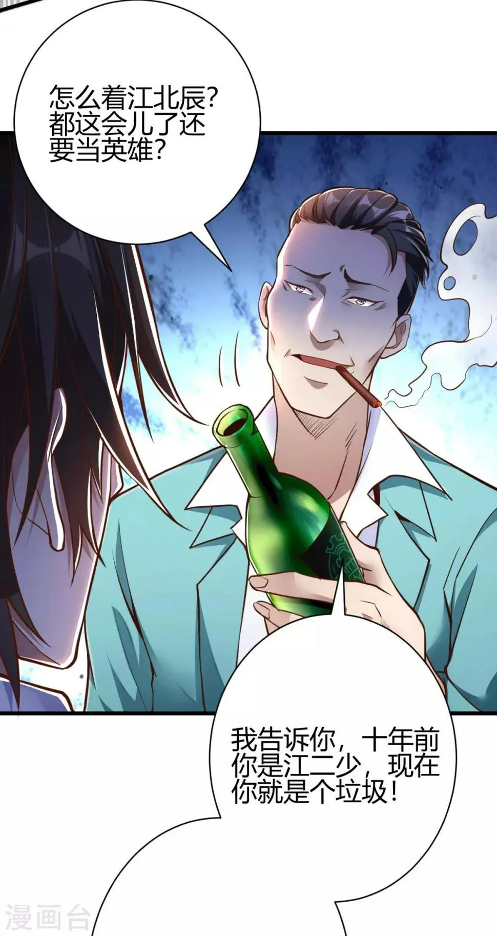 第3话 同学聚会 第55页