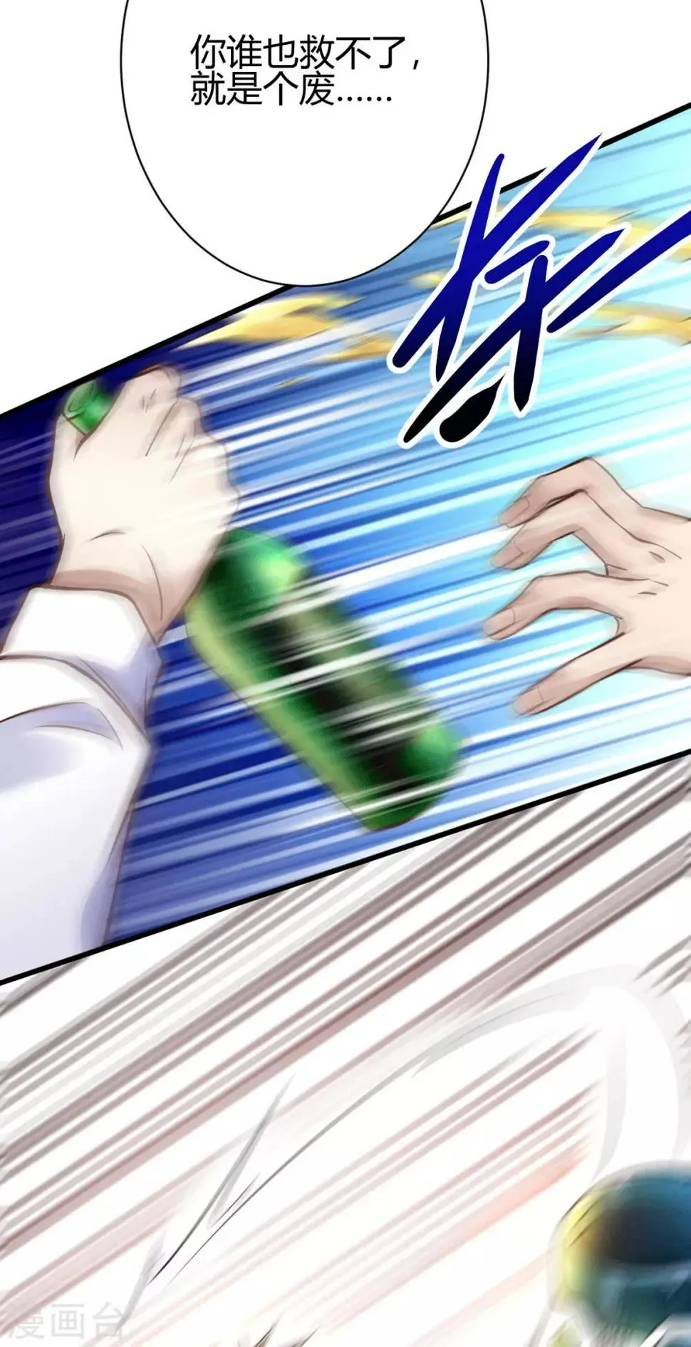 第3话 同学聚会 第56页