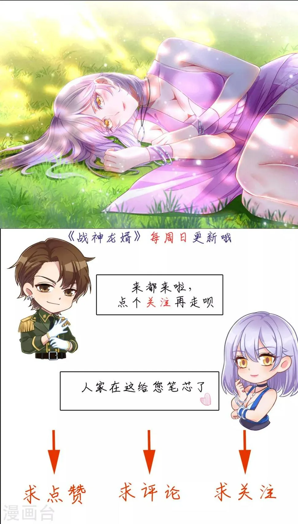 第3话 同学聚会 第59页
