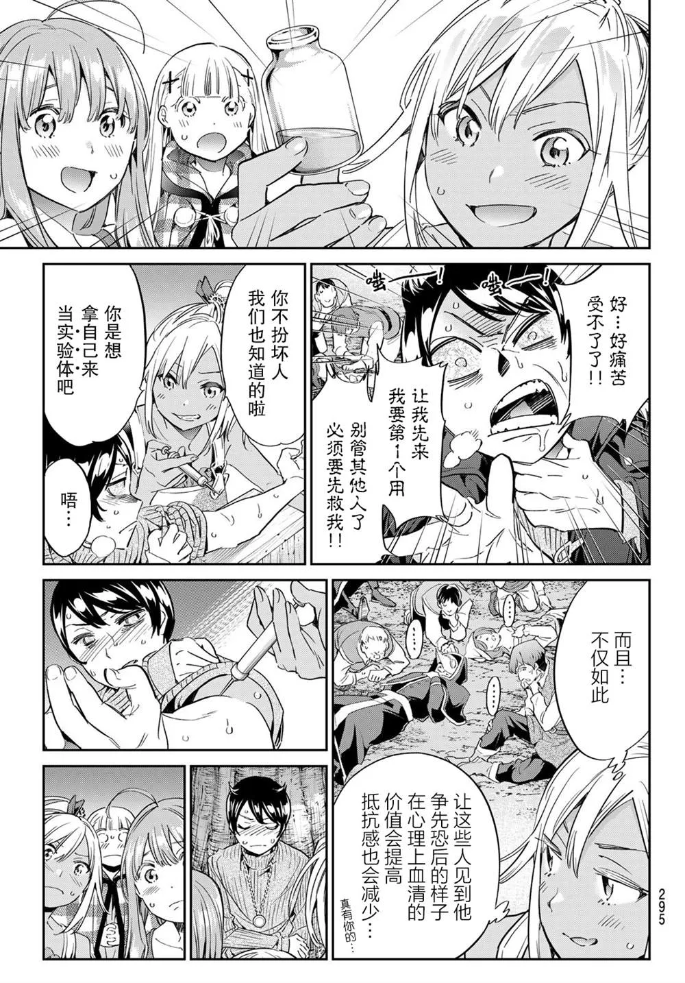 第30话 慈爱的魔女 第13页