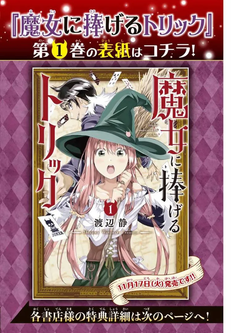 单行本宣传 第2页