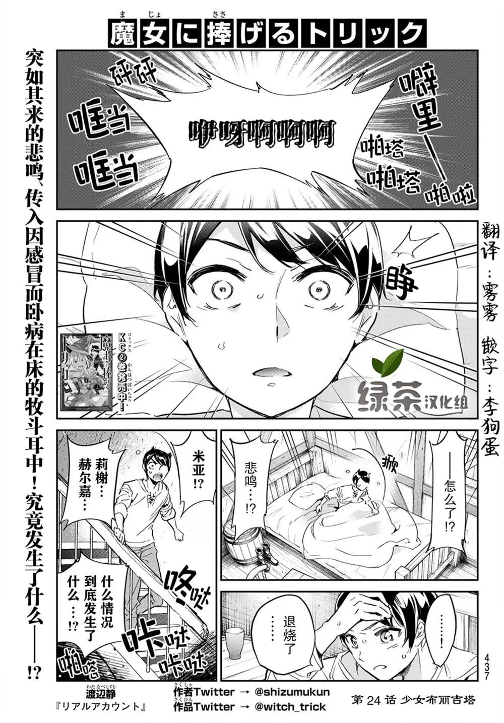 第24话 少女布吉丽塔 第1页