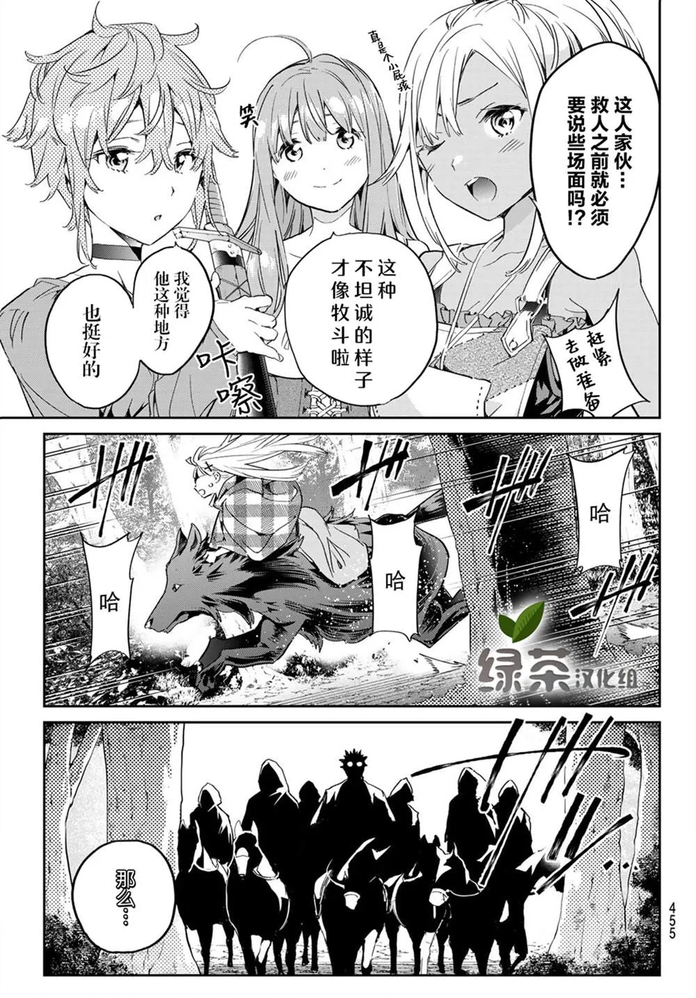 第24话 少女布吉丽塔 第19页