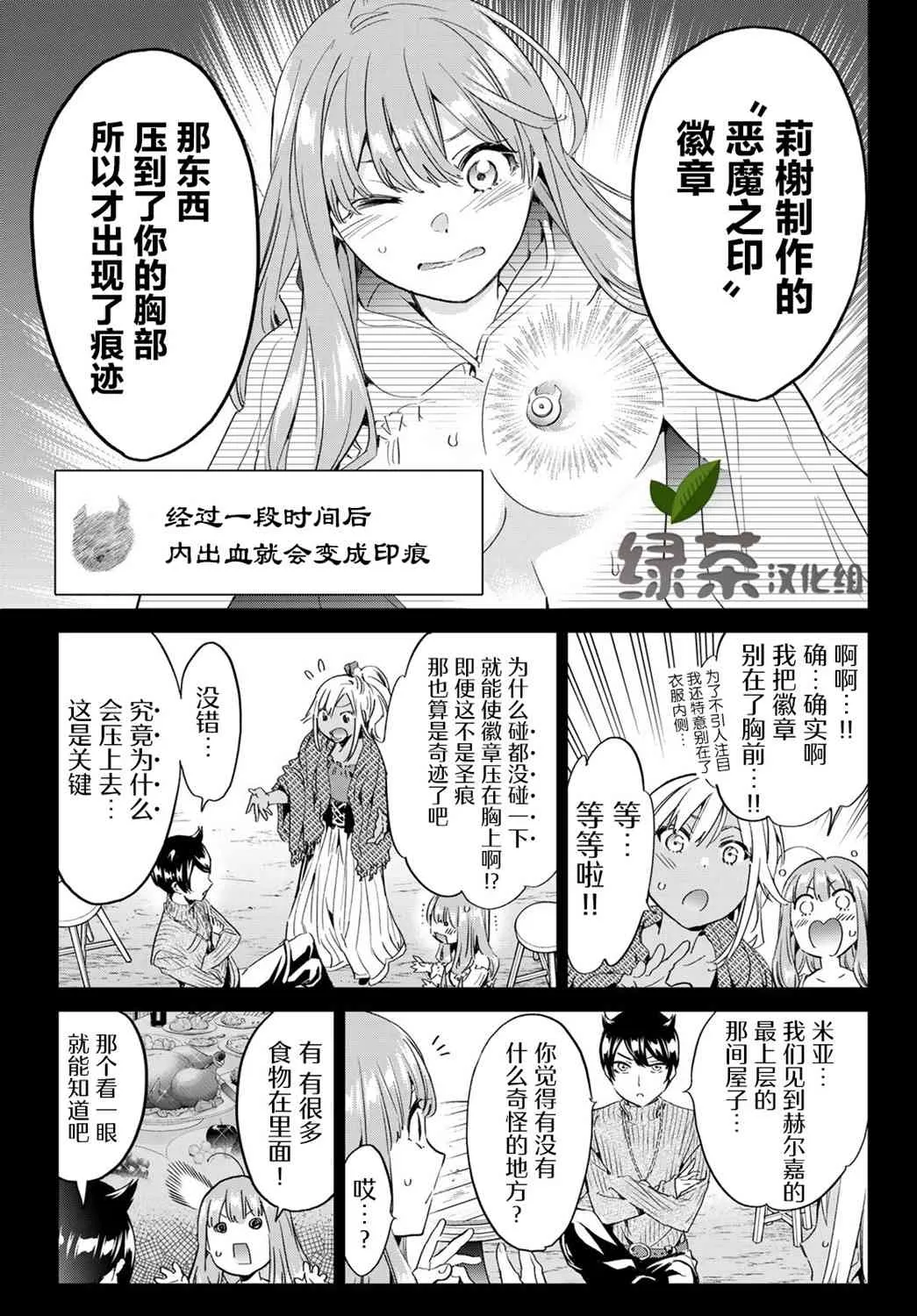 18话 第11页