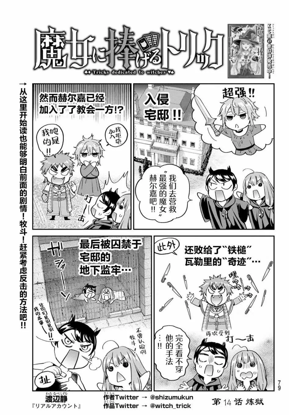 第14话 炼狱 第1页
