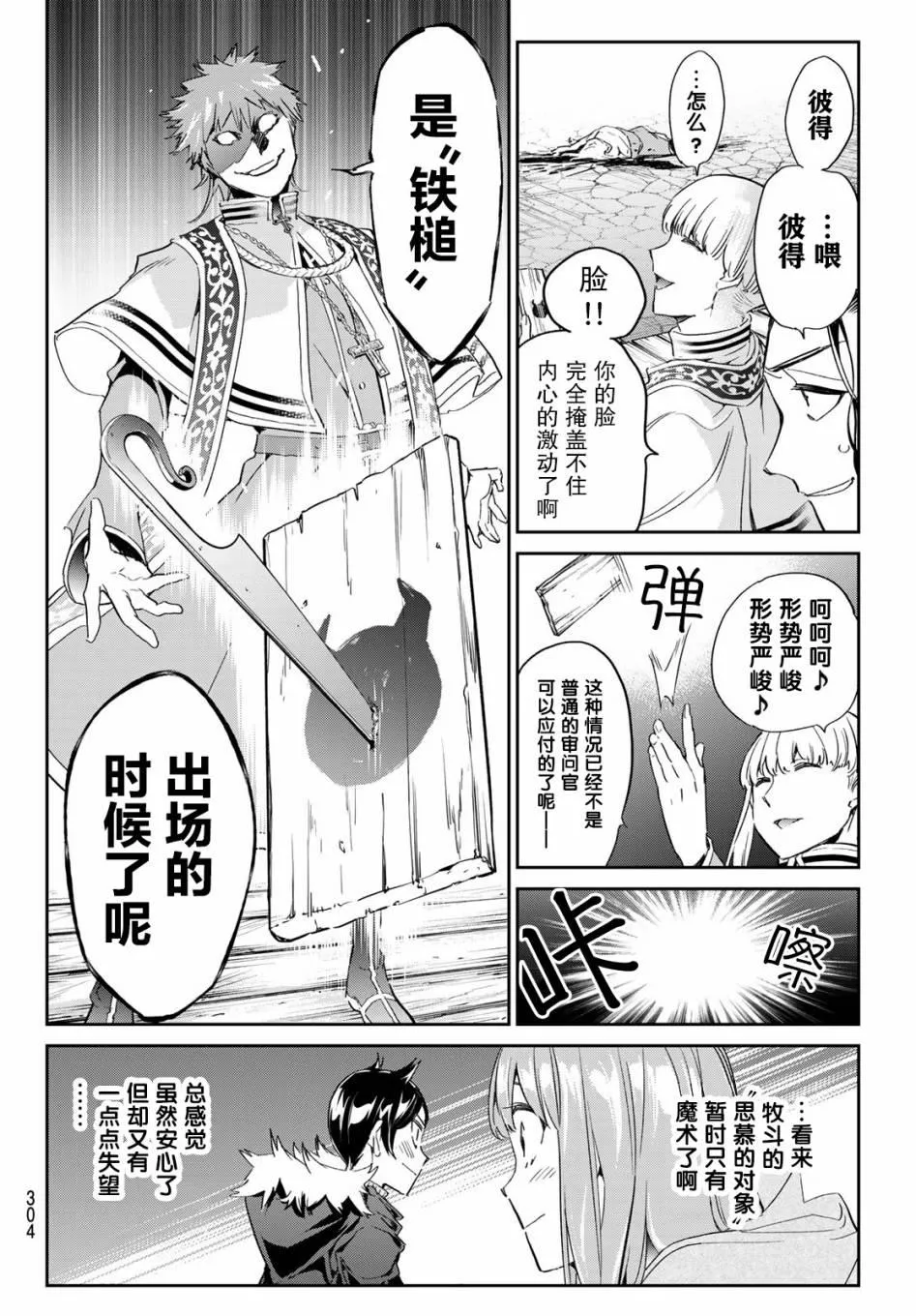 第10话 第19页