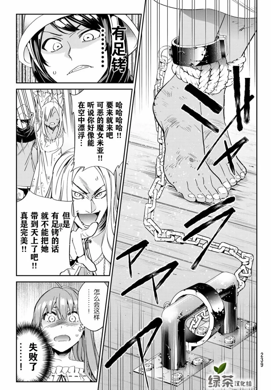 第5话 第11页