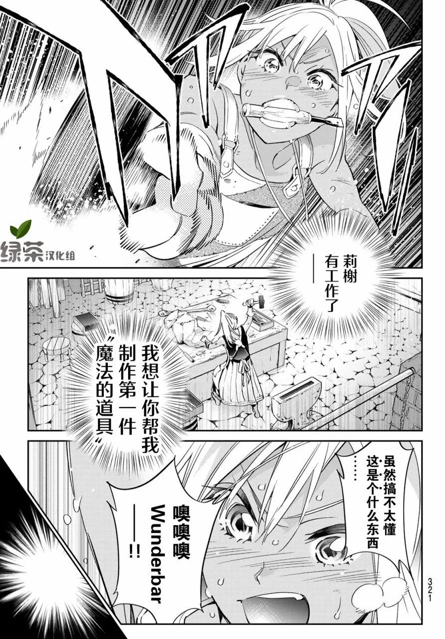 第9话 第11页