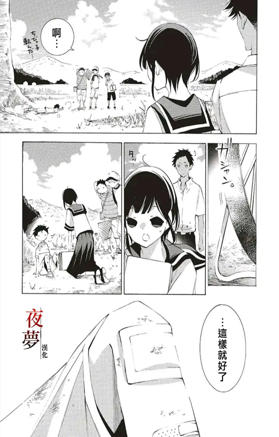 第47.1话 第11页