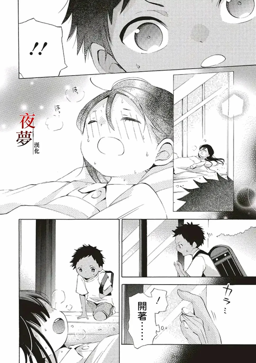 第39话 第5页