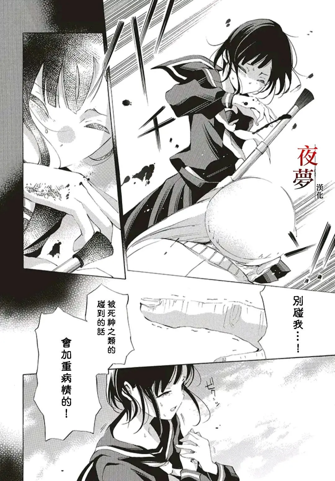 第38.2话 第1页