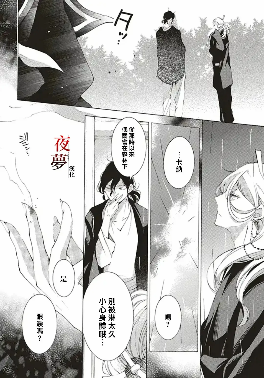 第37.2话 第1页