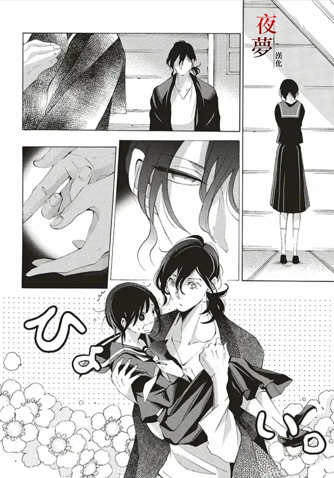 第37.2话 第7页