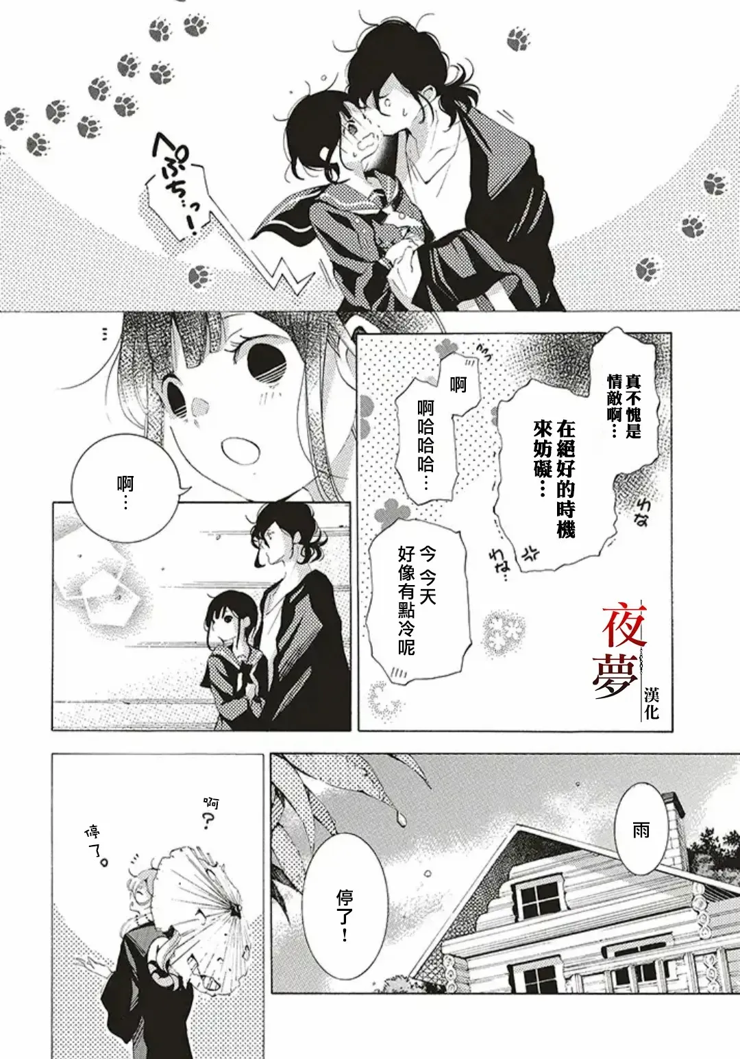 第37.2话 第11页