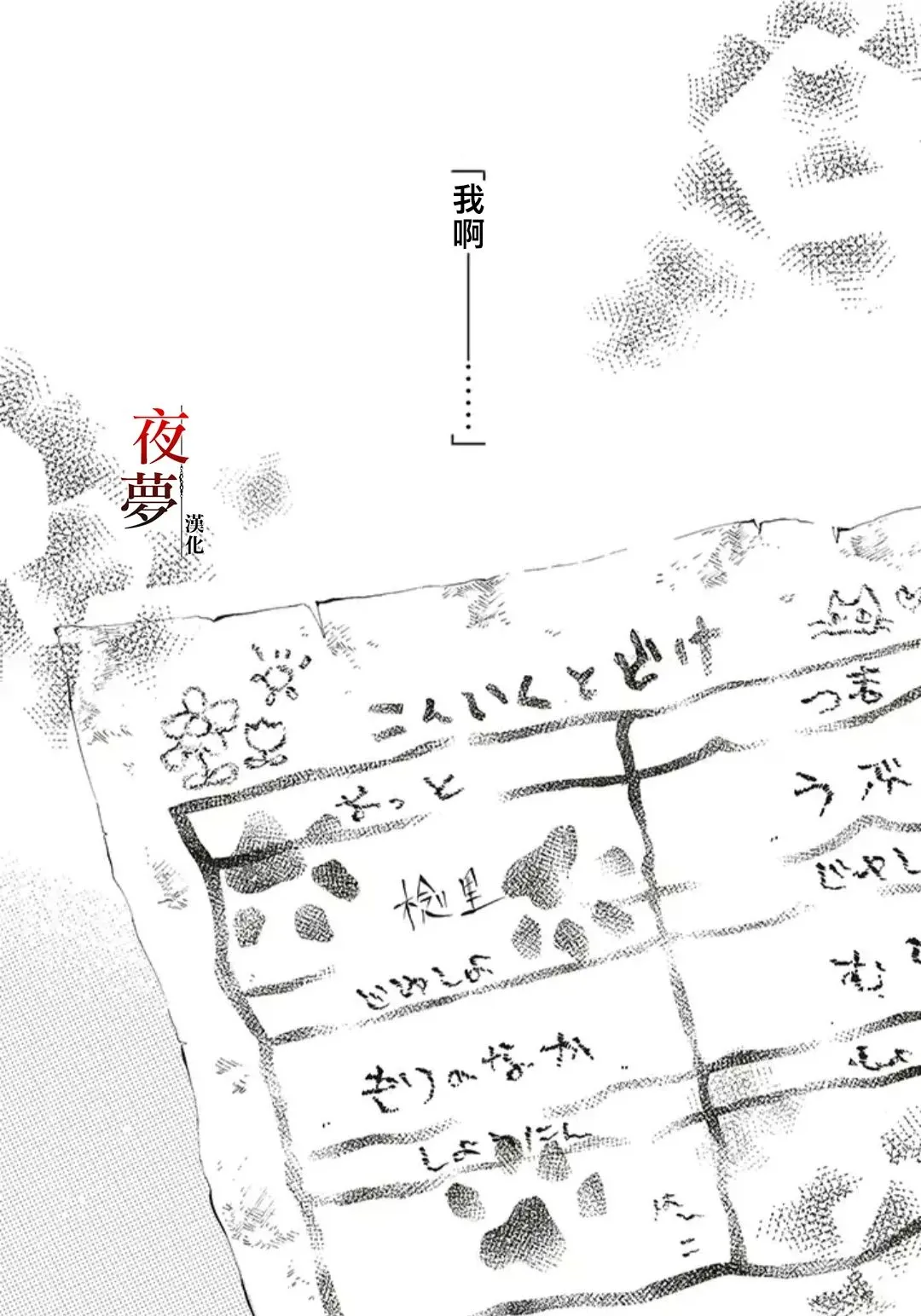 第34.3话 第4页