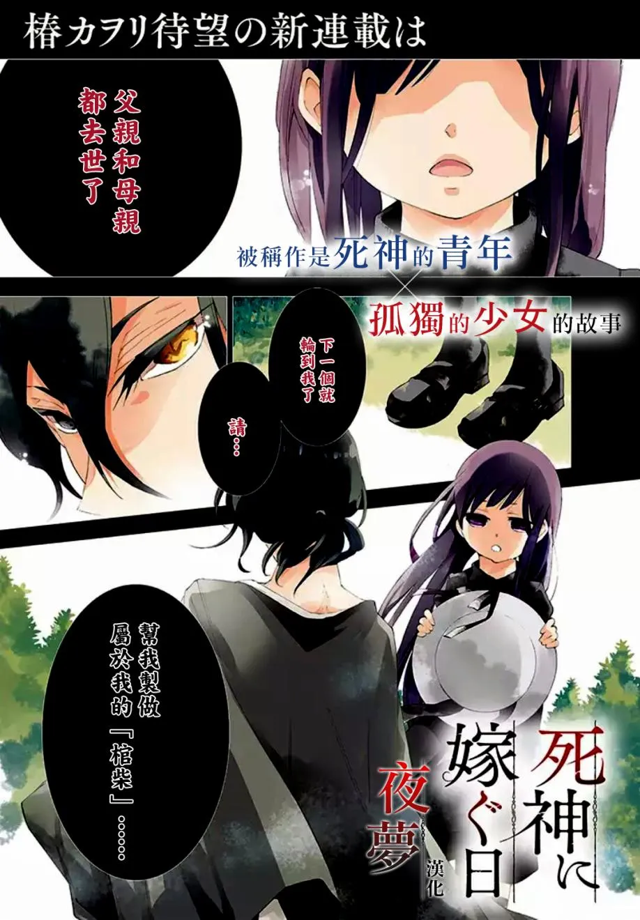 1话 第1页