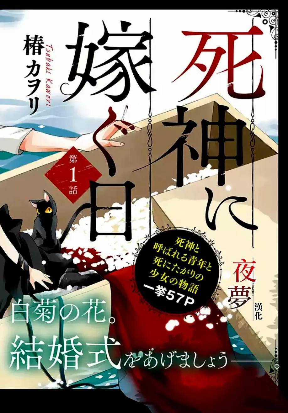 1话 第3页