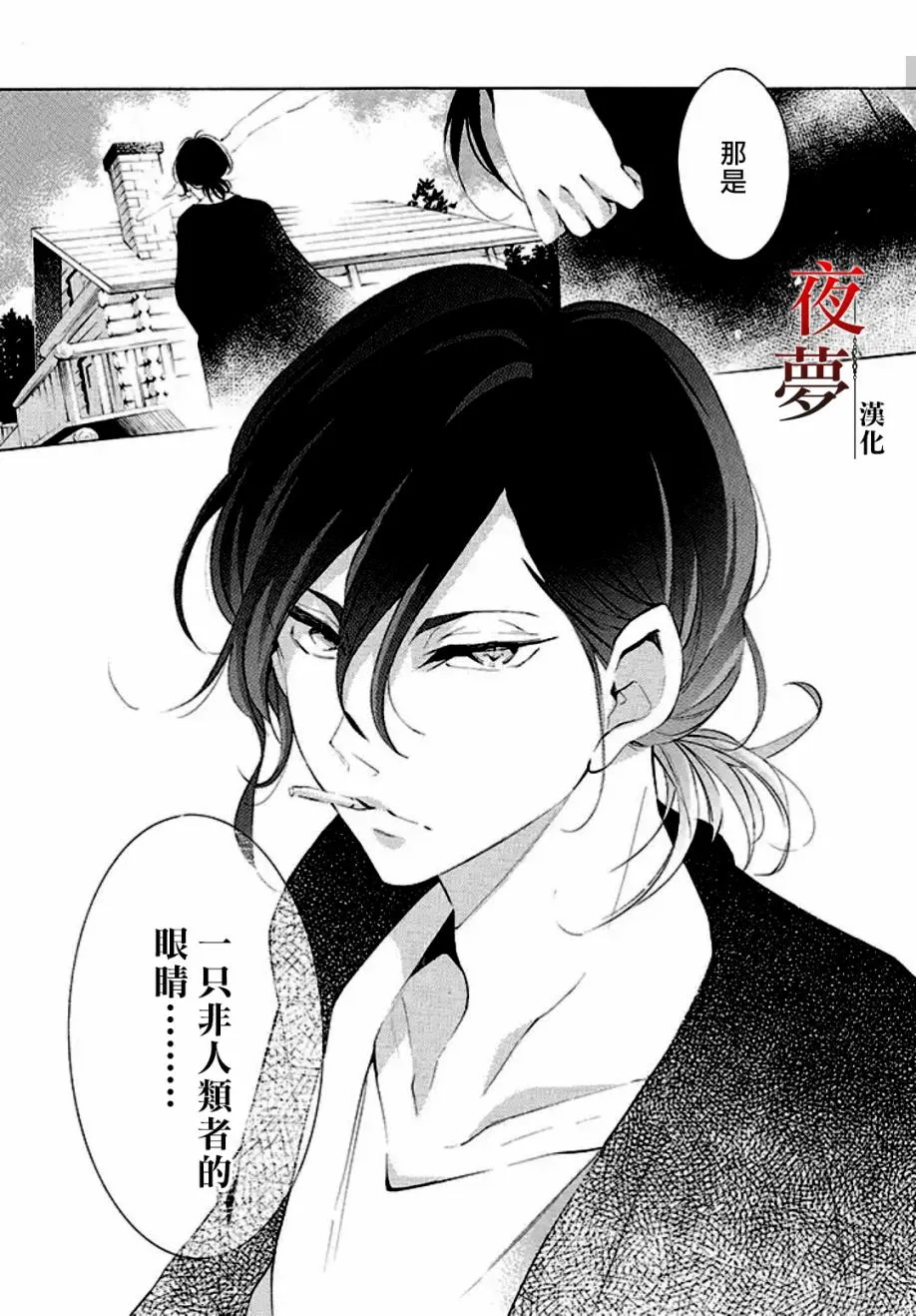 1话 第6页