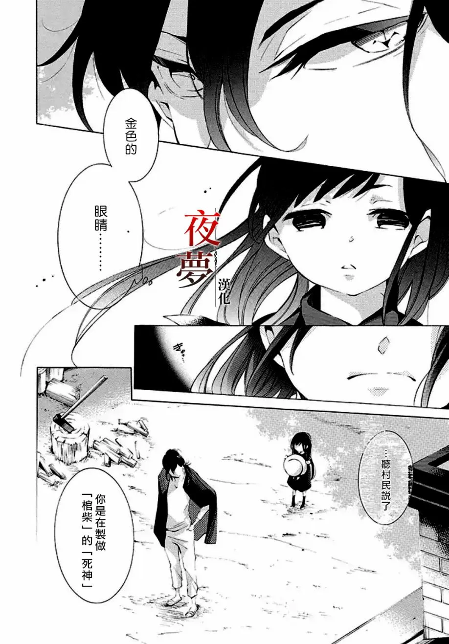 1话 第7页
