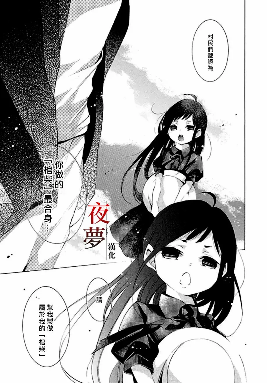 1话 第8页