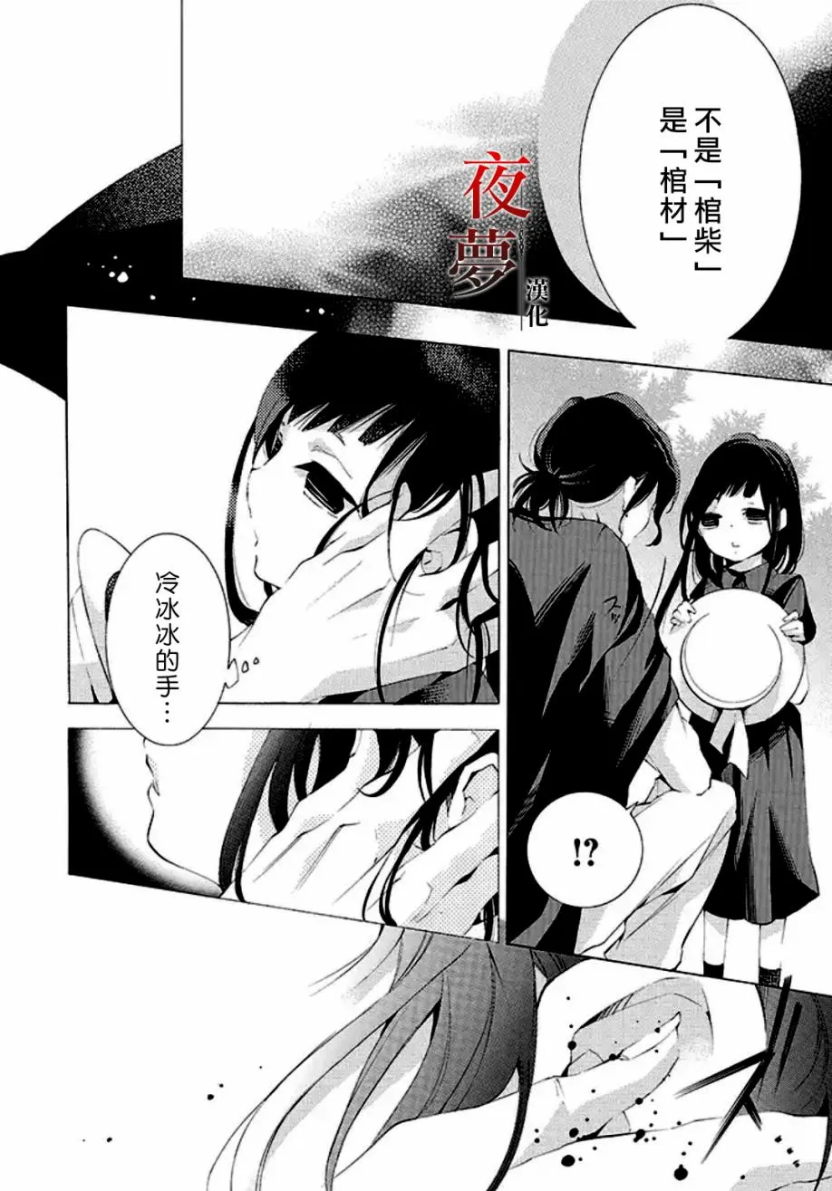 1话 第9页