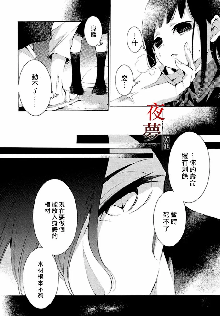 1话 第11页