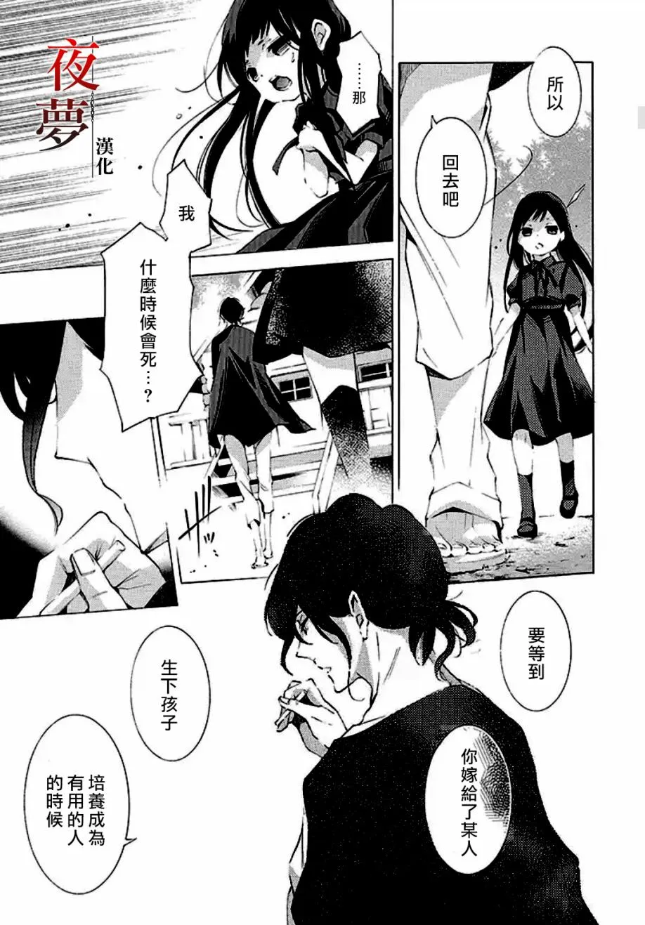 1话 第12页