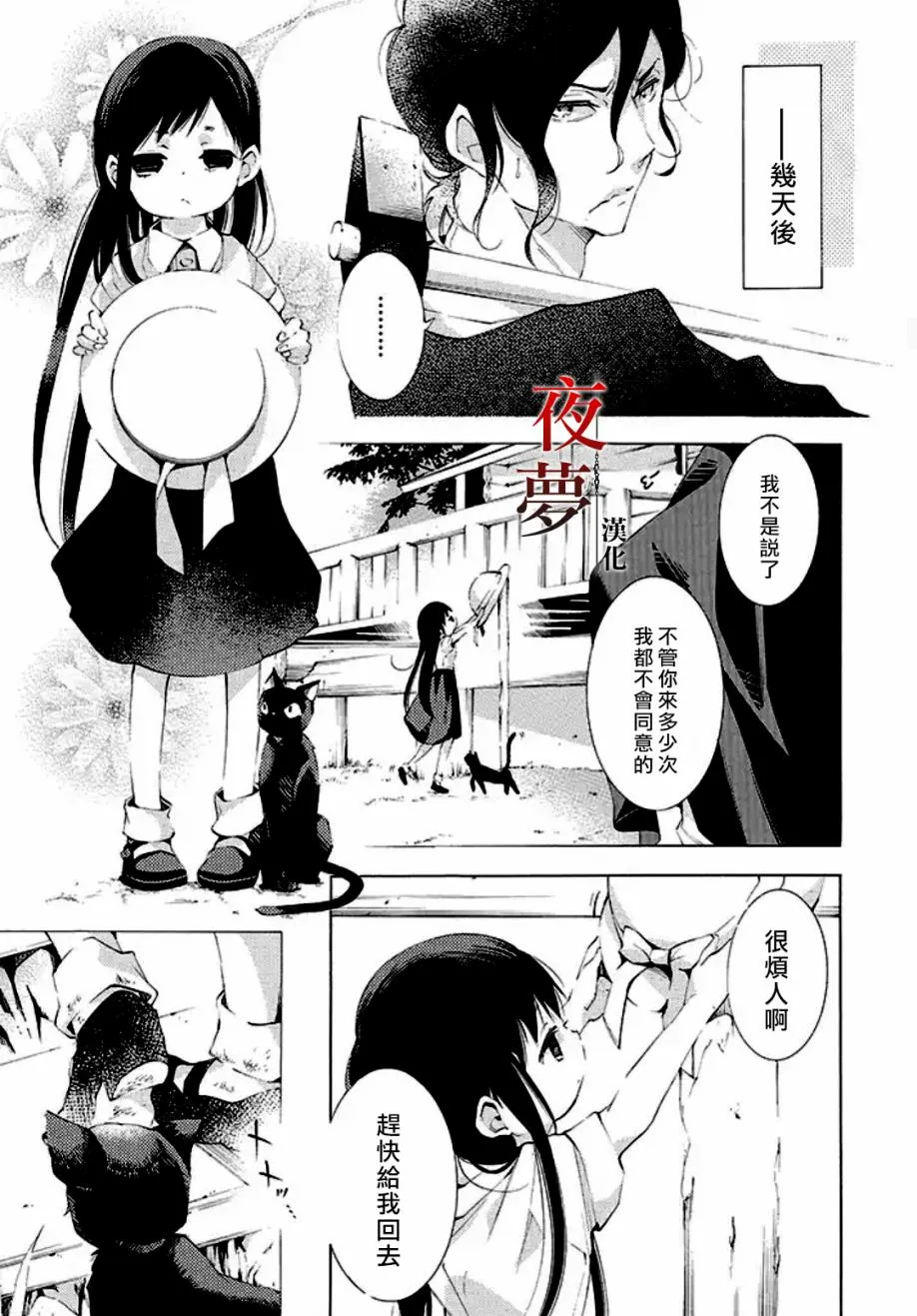 1话 第16页