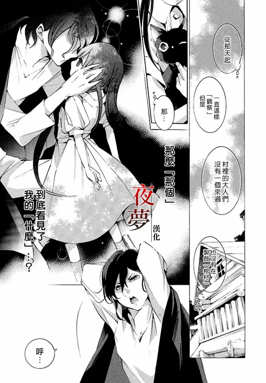 1话 第18页